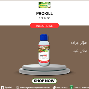 "PROKIL 1.9 EC پروکل 9.1 فیصد ای سی – سنڈیوں کے کنٹرول کے لیے جدید اور طاقتور انسیکٹی سائیڈ
